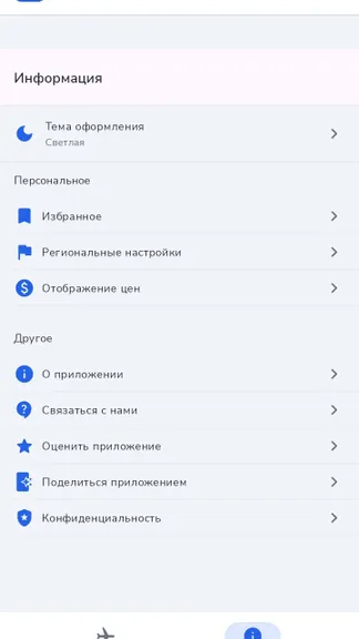 Скриншот 4/4