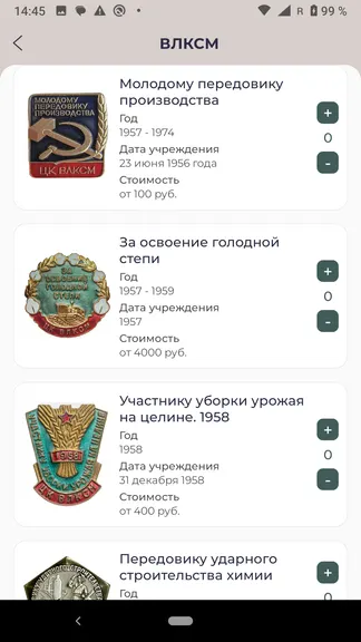 Скриншот 5/8