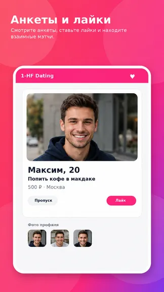 Скриншот 2/5