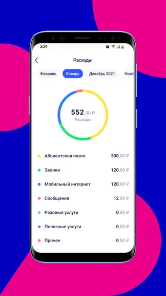 Скриншот 4/5