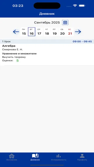 Скриншот 2/4