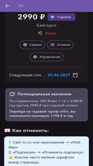 Скриншот 4/6