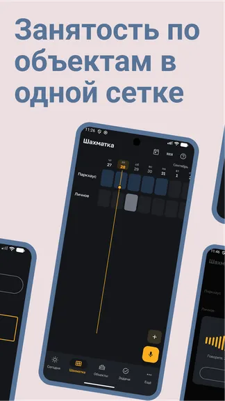 Скриншот 1/5