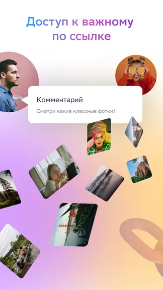 Скриншот 3/6