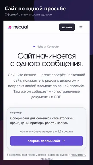 Скриншот 6/6