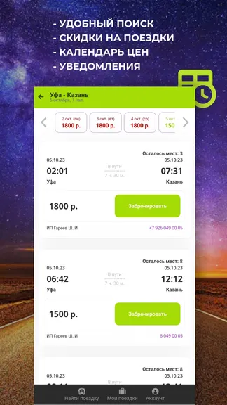 Скриншот 2/6