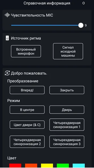 Скриншот 3/4