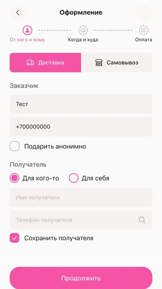 Скриншот 3/6
