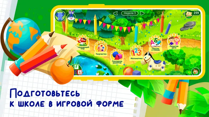 Скриншот 6/8
