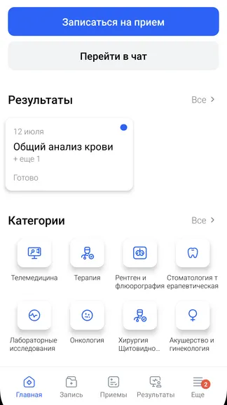 Скриншот 1/6