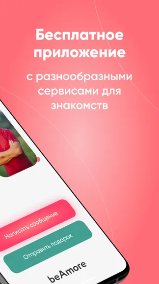 Скриншот 2/8