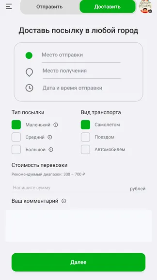 Скриншот 6/7