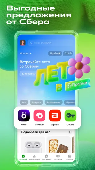 Скриншот 1/5