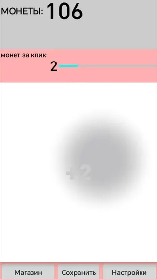 Скриншот 2/2