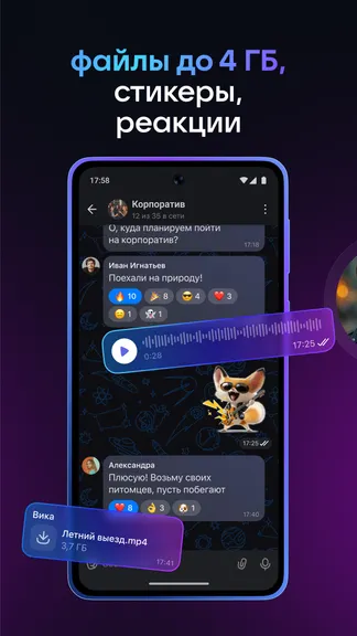 Скриншот 6/8