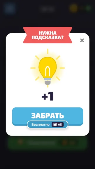 Скриншот 4/4