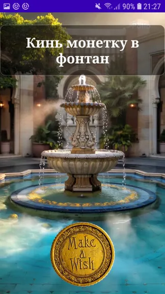 Скриншот 2/2