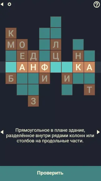 Скриншот 6/8