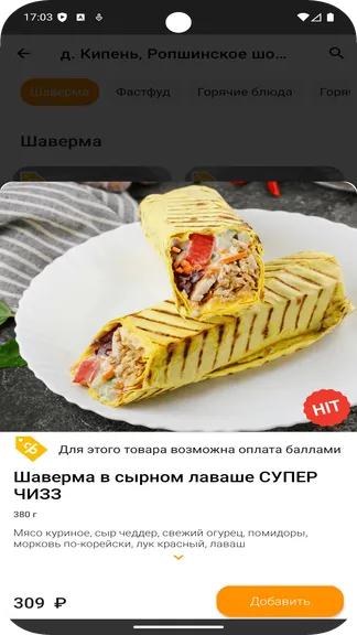 Скриншот 5/6