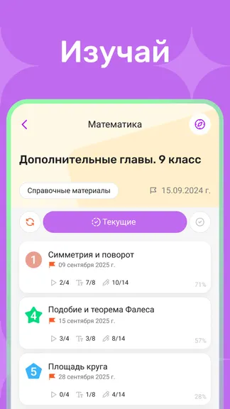 Скриншот 3/3