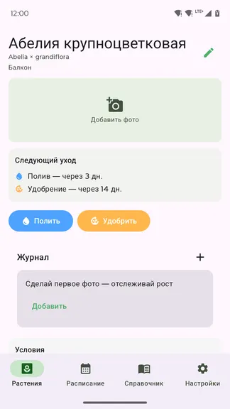 Скриншот 5/7