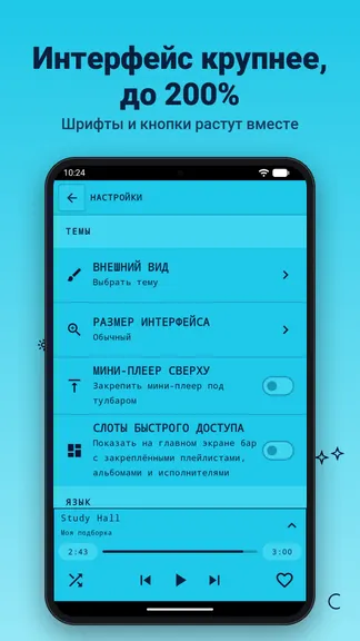 Скриншот 6/7