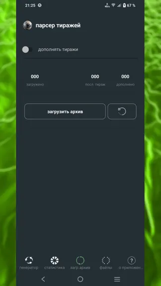 Скриншот 5/7