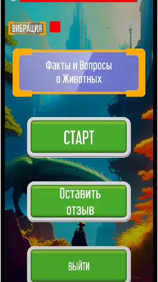 Скриншот 1/6