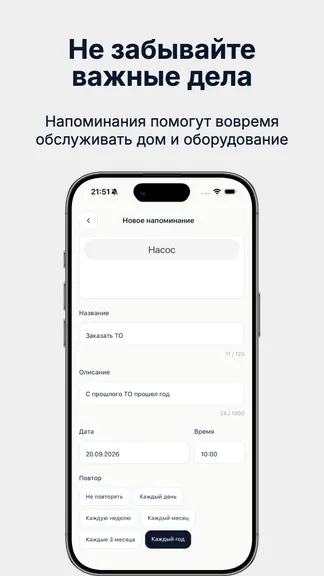 Скриншот 5/6