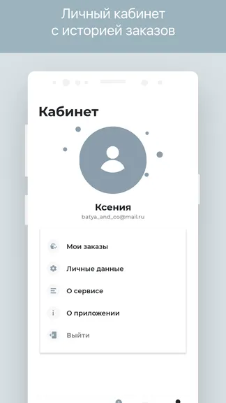 Скриншот 4/5