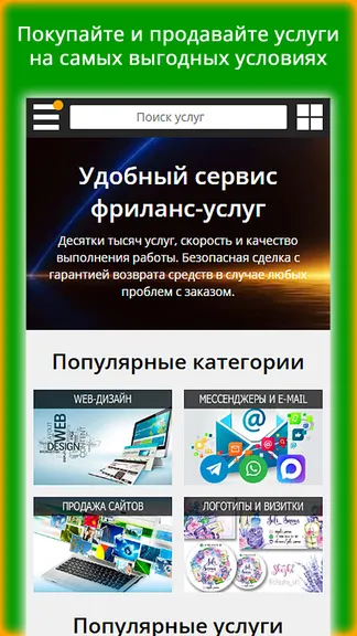 Скриншот 4/10