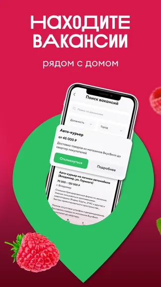 Скриншот 2/5