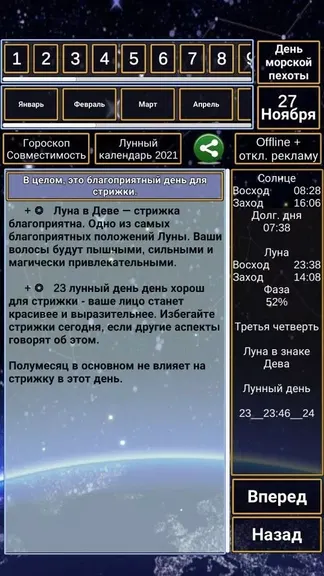 Скриншот 1/3