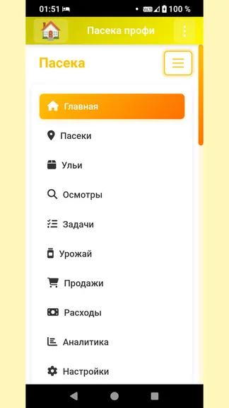 Скриншот 1/10