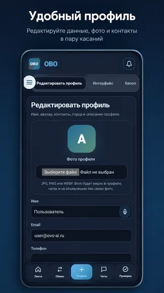 Скриншот 6/9