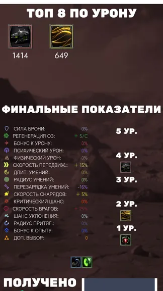 Скриншот 2/5