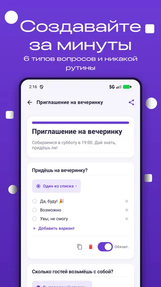 Скриншот 2/5