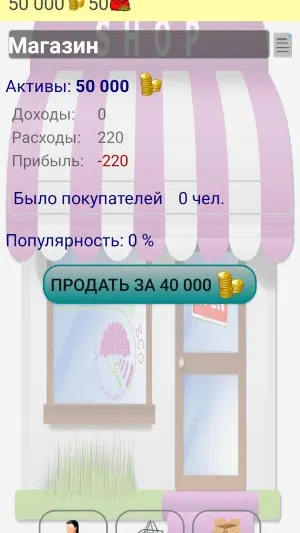 Скриншот 2/5