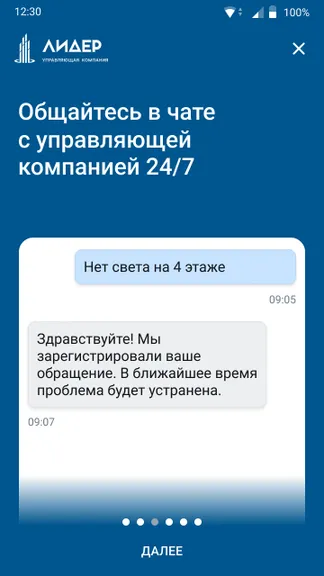 Скриншот 3/6