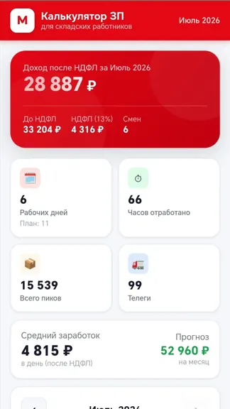 Скриншот 4/4