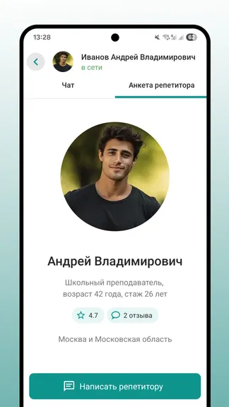 Скриншот 1/5