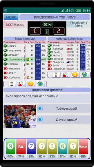 Скриншот 3/5