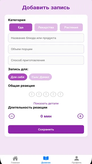 Скриншот 6/10