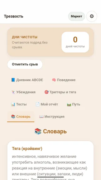 Скриншот 9/10