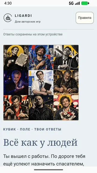 Скриншот 1/5