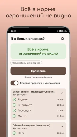 Скриншот 4/5