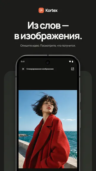 Скриншот 3/10
