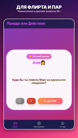Скриншот 4/6