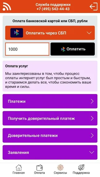 Скриншот 2/5