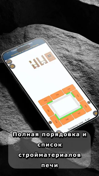 Скриншот 7/8